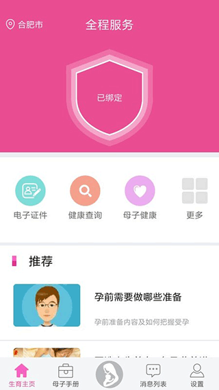 小蝌蚪app最新版