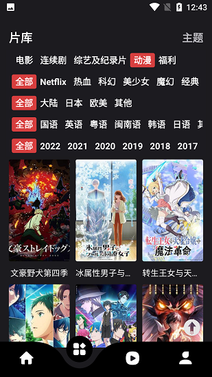 蓝魅app最新版下载