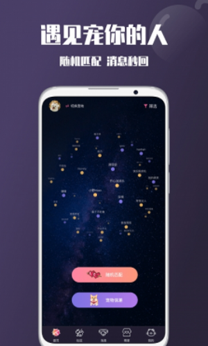 憨憨宠物app最新版本