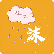 雨沫社区app最新版