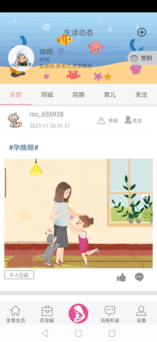 小蝌蚪app最新版