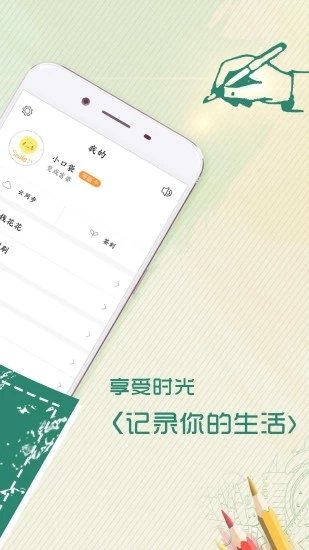 口袋记账本旧版下载