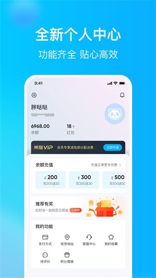 熊猫外卖app安卓版