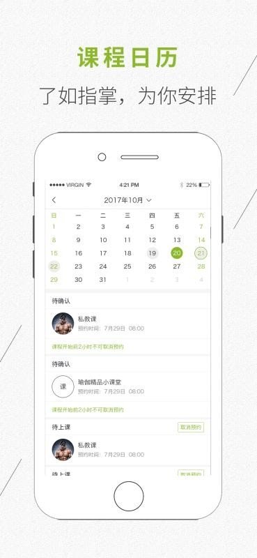 光猪圈健身app下载安装手机版