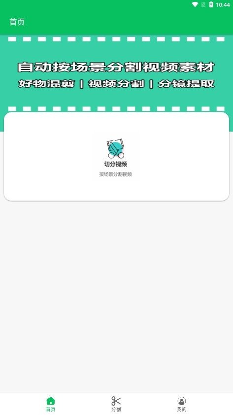 云秒剪免费版