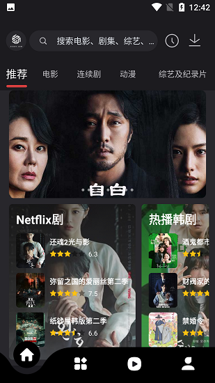 蓝魅app最新版下载