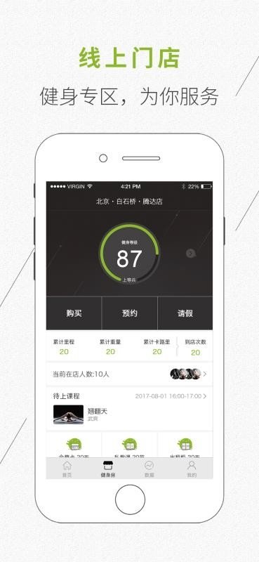 光猪圈健身app下载安装手机版