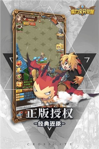 魔力宝贝觉醒手游