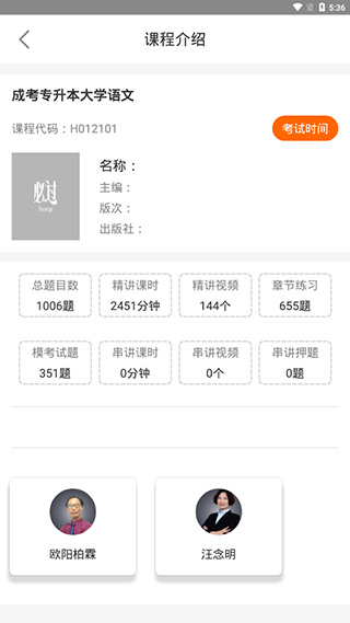 必过题库手机app下载安装