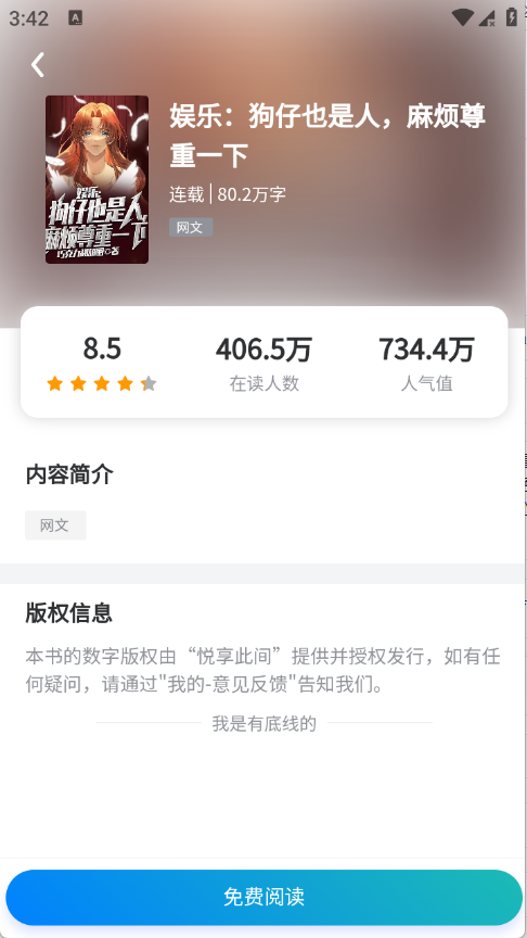 悦享此间app最新版