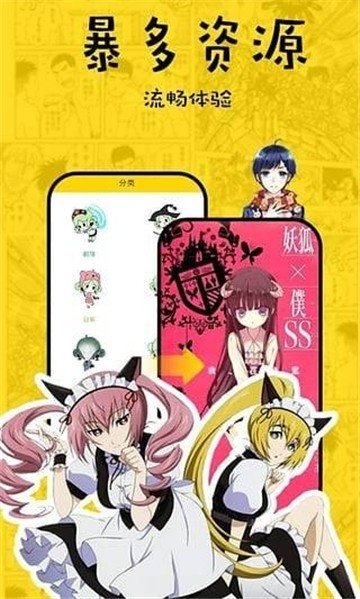 香蕉漫画阅读下拉式星球下载