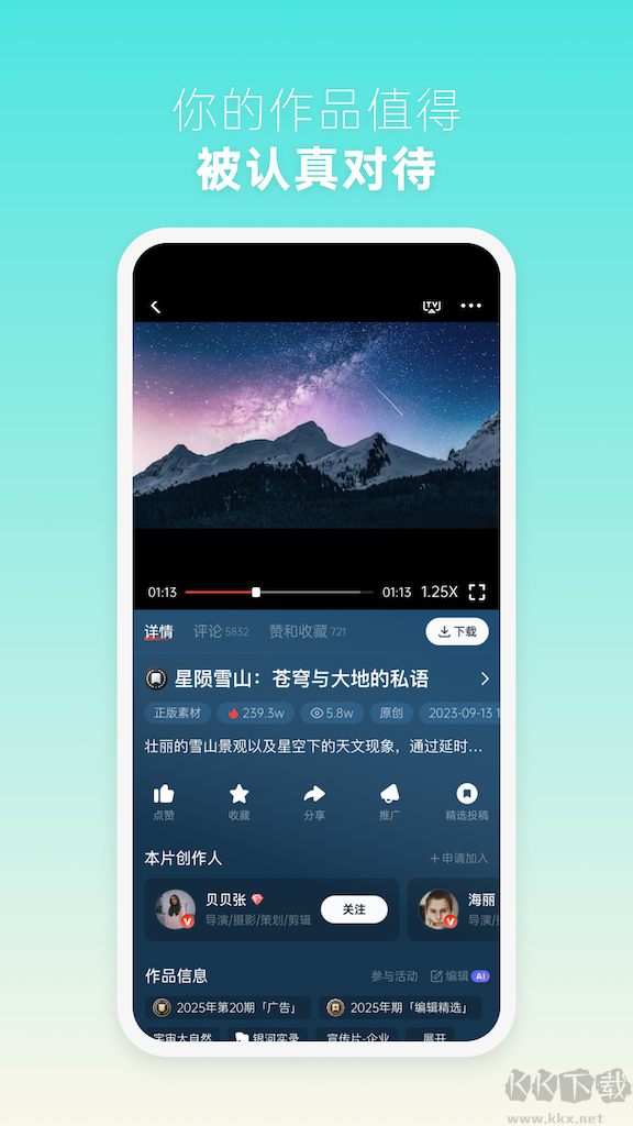 新片场下载安装