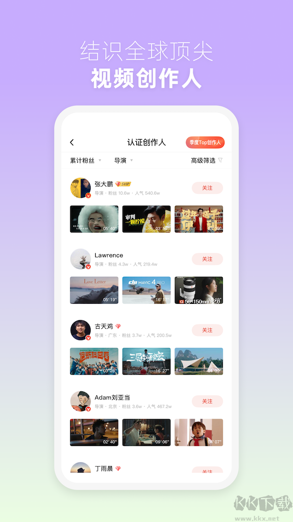 新片场下载安装