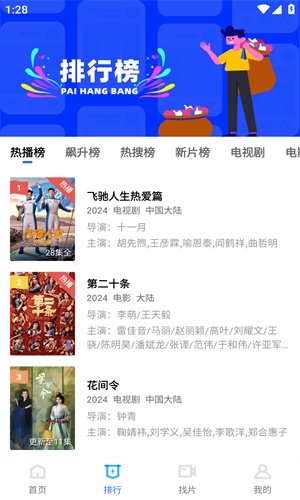 恒星影视app官方下载
