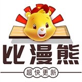比漫熊app下载官方版