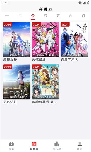 咕咕番官方app