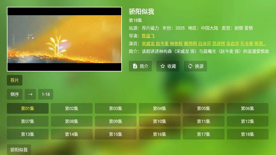 干货TV电视版下载