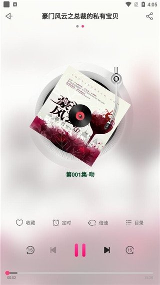 有声听书吧app手机版