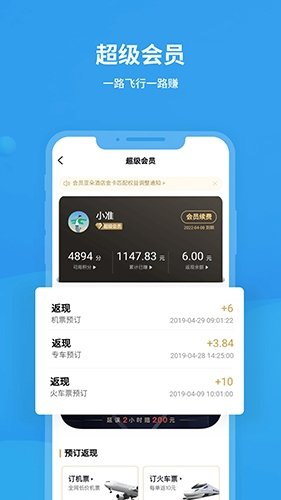 飞常准官方免费下载