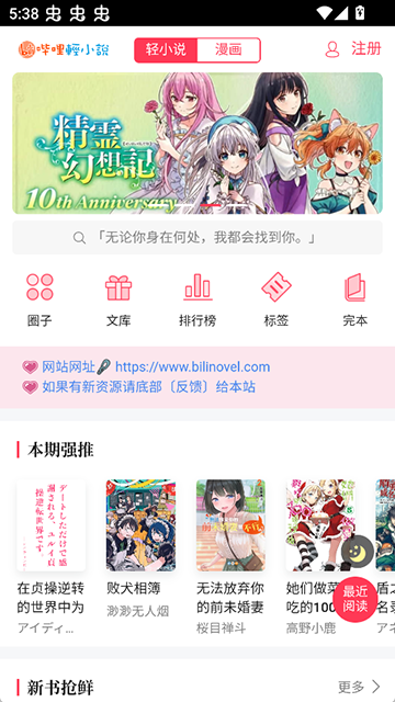 皮皮喵漫画免费阅读下载  免费安卓版 2