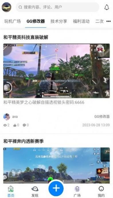 花之恋社区app官方版