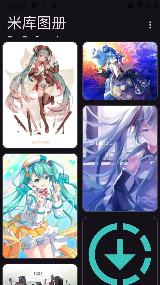 米库图册app最新版