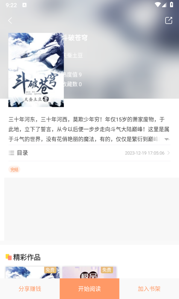 花香阁小说免费阅读下载