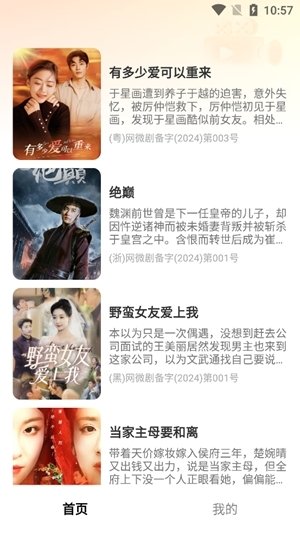 蛋黄花免费短剧最新版