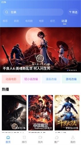 恒星影视app官方下载