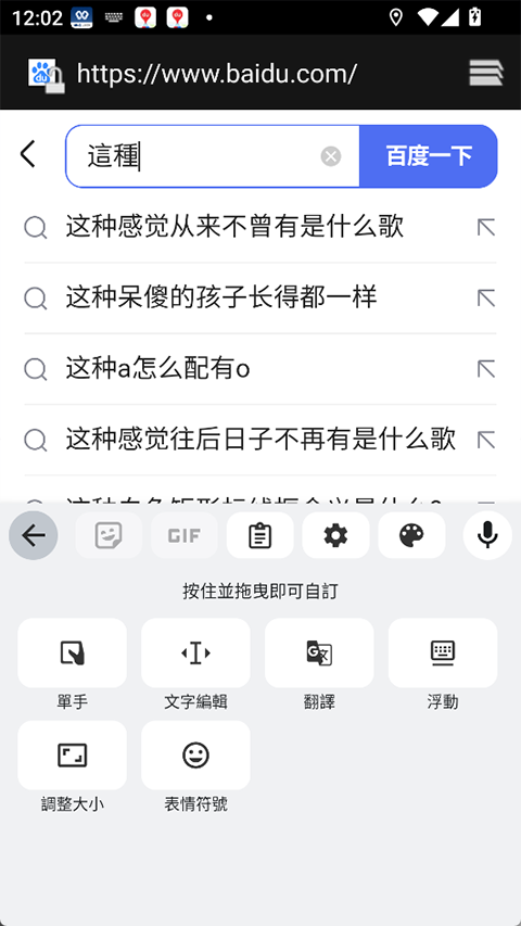 谷歌拼音输入法app下载
