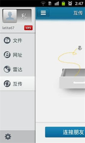 快播安卓版APP下载