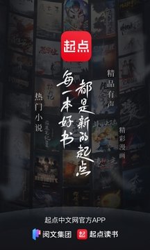 起点读书app最新版本