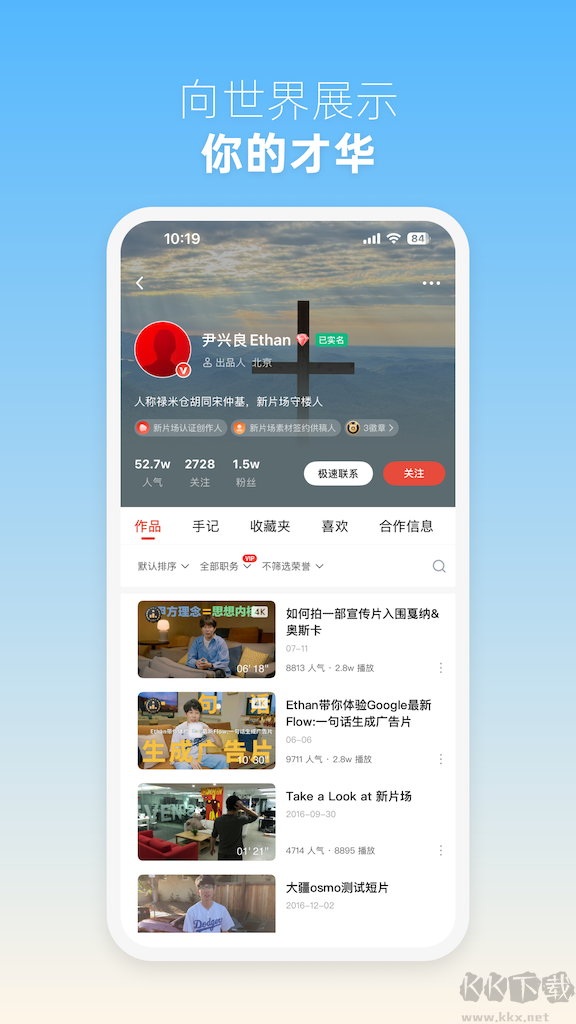 新片场下载安装