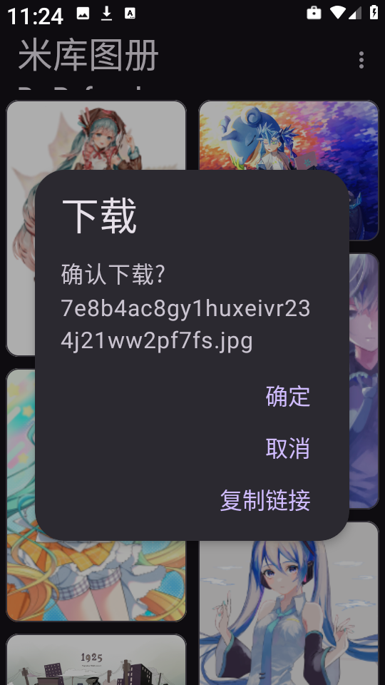 米库图册app最新版