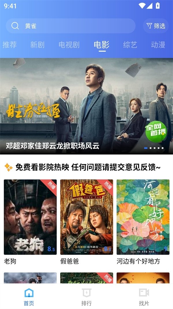 海洋视频免费追剧app下载