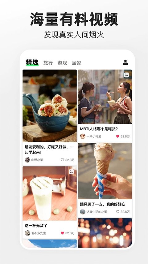 快手大屏版最新版本
