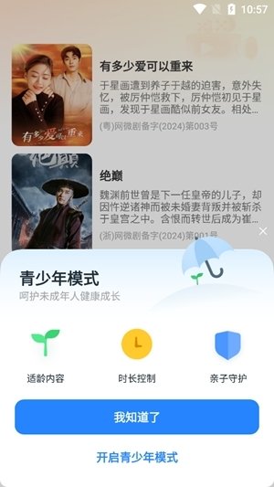 蛋黄花免费短剧最新版