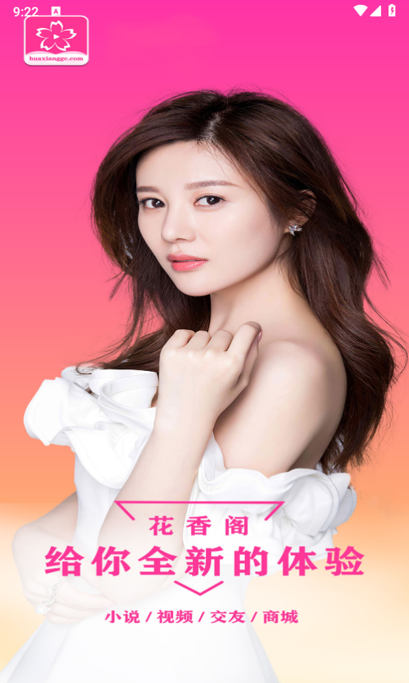 花香阁小说免费阅读下载