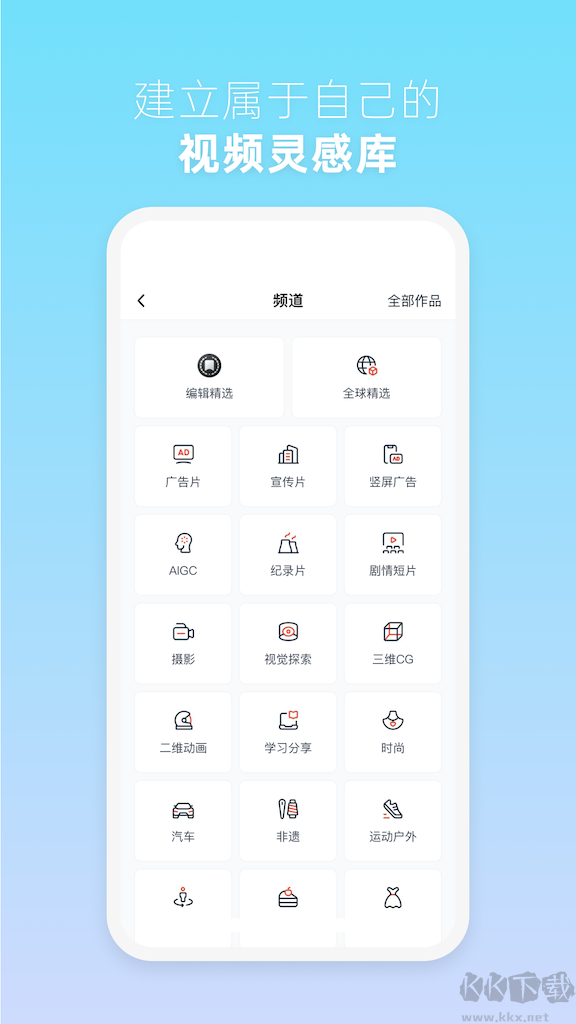 新片场下载安装