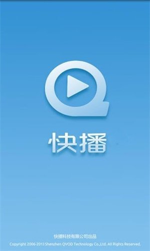 快播安卓版APP下载