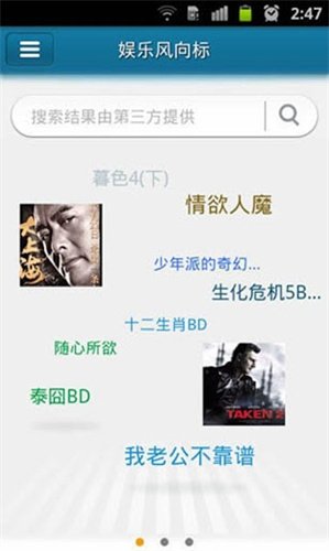 快播安卓版APP下载