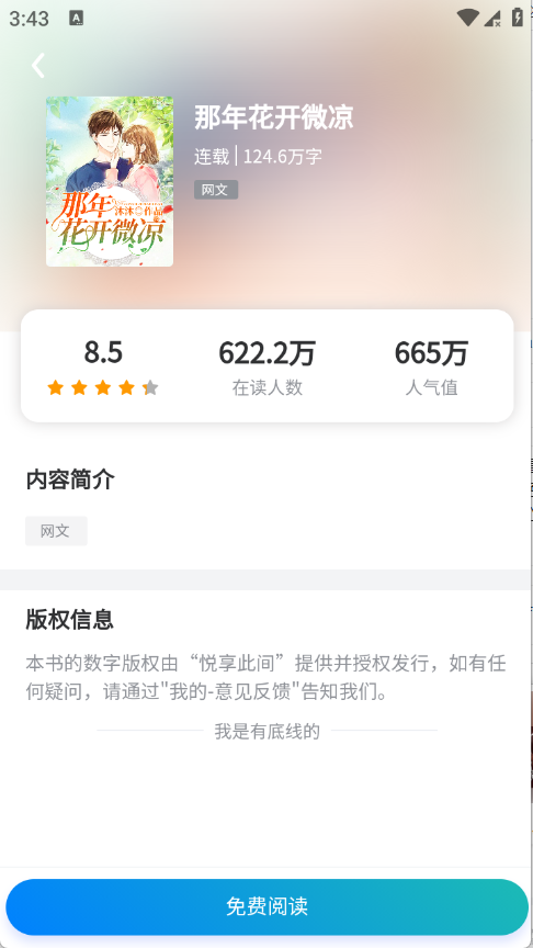 悦享此间app最新版