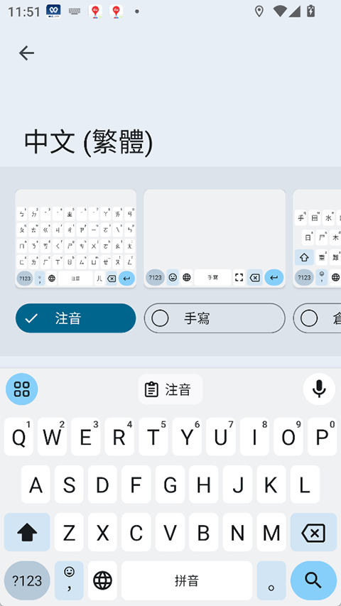 谷歌拼音输入法app下载