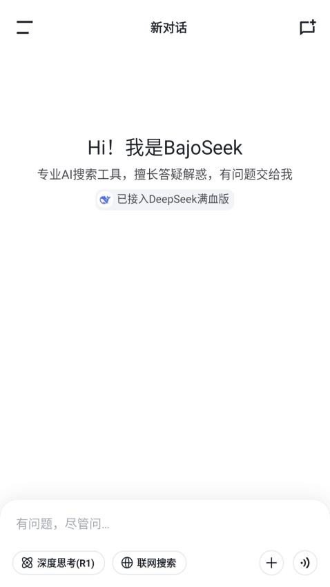 Bajoseek软件下载