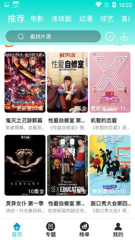 天启影视app官方下载安装最新版