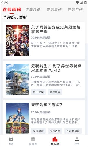咕咕番官方app