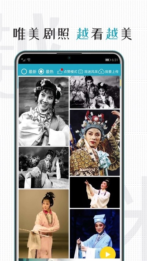 越剧迷app下载