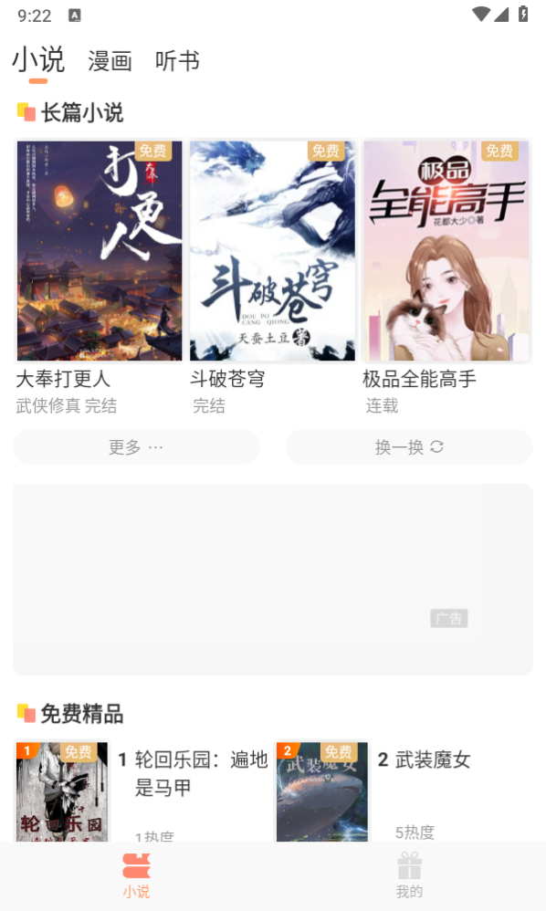 花香阁小说免费阅读下载