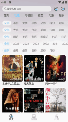 恋鱼影视官方下载安装