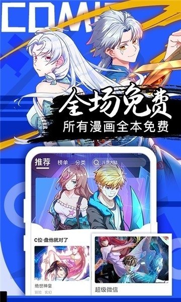 ss漫画官方版免费